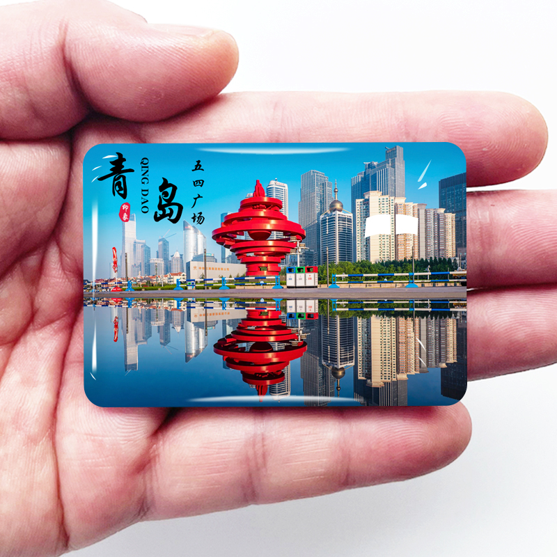 山东青岛冰箱贴崂山啤酒博物馆