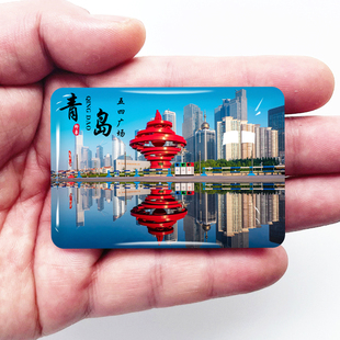 山东青岛冰箱贴崂山啤酒博物馆栈桥八大关五四广场小麦岛定制磁贴