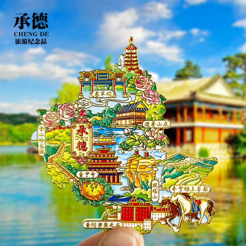 承德旅游冰箱贴河北避暑山庄烟雨楼普陀宗乘之庙普宁寺城市纪念品