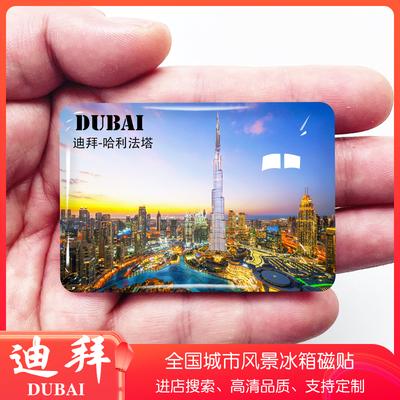 迪拜旅游景点冰箱贴哈利法塔