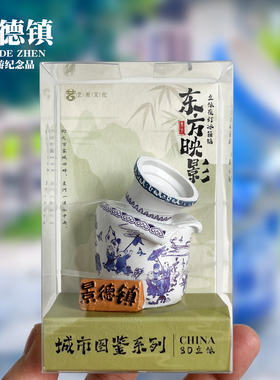景德镇陶瓷瓶发光冰箱贴江西城市旅游景点纪念品装饰磁力贴伴手礼
