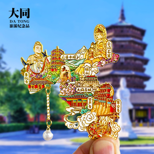 山西大同冰箱贴磁贴云冈石窟悬空寺恒山华严寺城市旅游文创纪念品