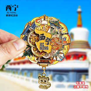 西宁可转动金属冰箱贴青海塔尔寺南山公园文创纪念品旅游伴手礼物