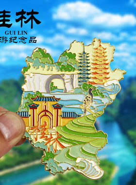 【桂林】旅游景点金属冰箱贴