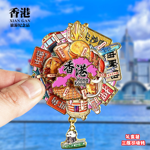 香港金属可旋转动冰箱贴磁吸贴尖沙咀维多利亚港旅游纪念品伴手礼