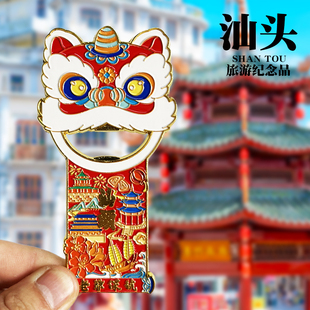 【汕头】广东文创金属冰箱贴潮州佛山广州旅游纪念品磁性贴伴手礼