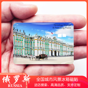 俄罗斯旅游景点冰箱贴冬宫克里姆林宫叶卡捷琳娜宫红场纪念品磁贴