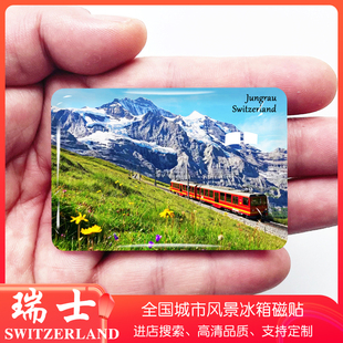 瑞士旅游景点冰箱贴少女峰日内瓦湖雪朗峰卢塞恩湖纪念礼品磁性贴