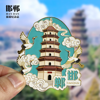 【邯郸响堂山】河北文创金属冰箱贴城市地标旅游纪念品磁贴伴手礼