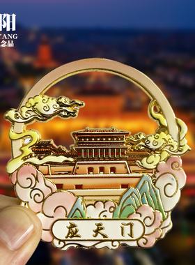 【应天门】河南洛阳文创金属冰箱贴城市地标旅游纪念品磁贴伴手礼