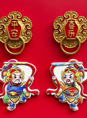 3D磁吸立体国潮门神冰箱贴