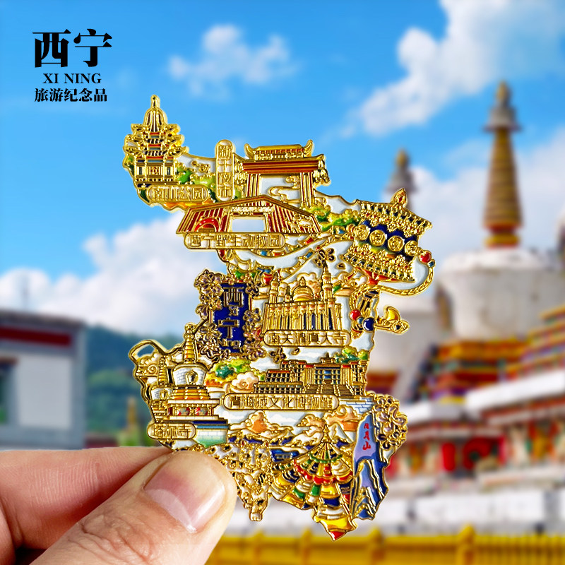 西宁旅游冰箱贴青海藏文化博物馆塔尔寺景区文创纪念品磁贴伴手礼