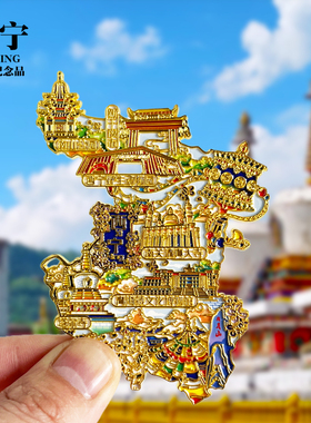 西宁旅游冰箱贴青海藏文化博物馆塔尔寺景区文创纪念品磁贴伴手礼