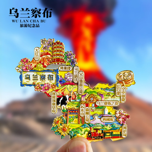 乌兰察布旅游冰箱贴乌兰哈达凤凰楼大红山红石崖内蒙古磁贴纪念品