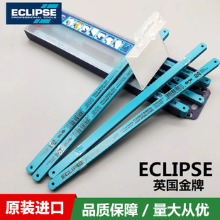 高速钢锯条磨刀锯片双金属锯口批发ECLIPSE金牌手用钢锯条进机用