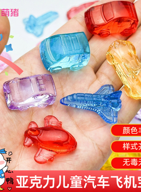 儿童无孔亚克力小汽车警车玩具宝石男孩子游乐场抓水晶推糖机奖励