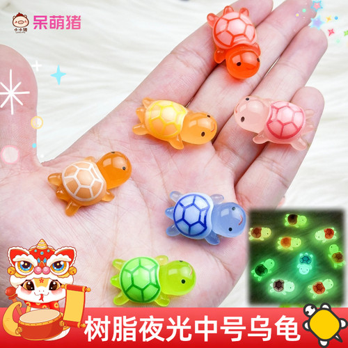 网红卡通彩色全红同款婵树脂夜光小乌龟对对碰玩具大摆件新款发光