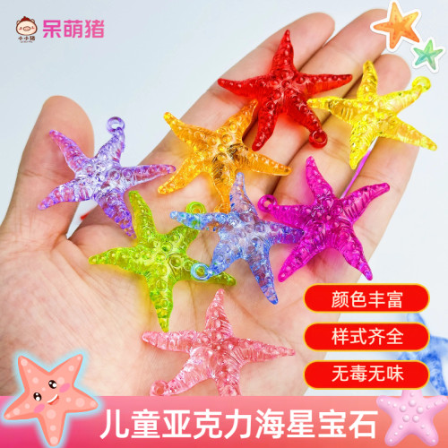 儿童亚克力水晶海星宝石吊坠