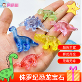 侏罗纪恐龙宝石玩具卡通水晶恐龙霸王龙腕龙三角龙小恐龙模型摆件