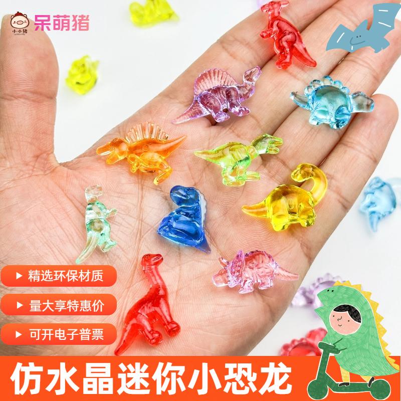 儿童卡通恐龙模型小摆件