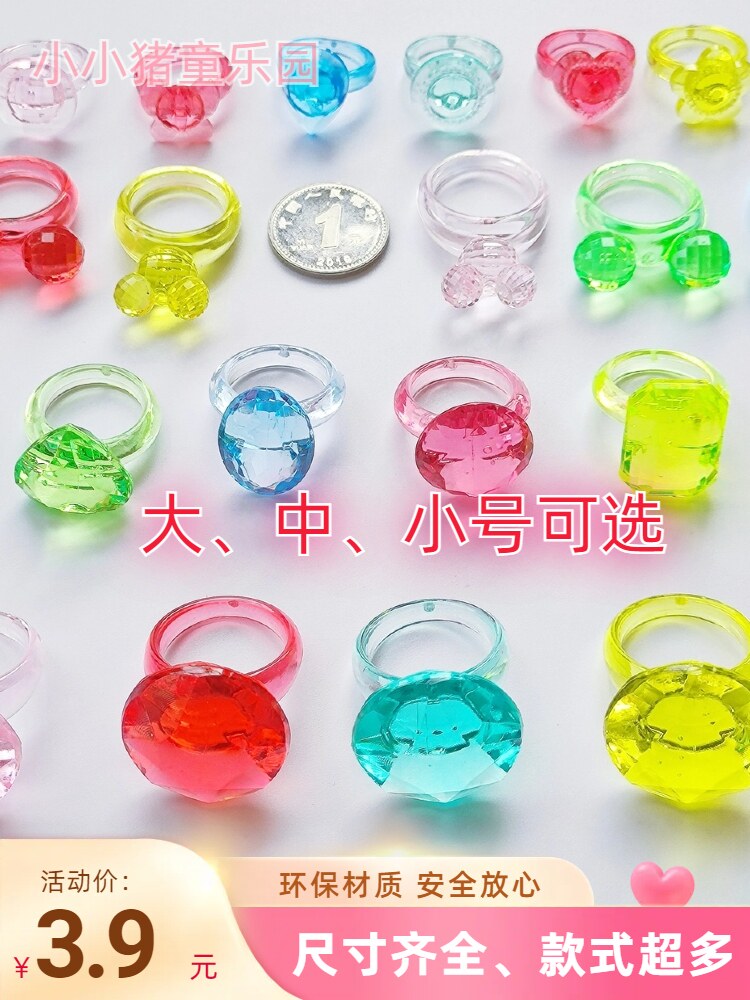 儿童宝石戒指亚克力水晶公主爱心钻戒幼儿园奖励礼物早教礼品玩具