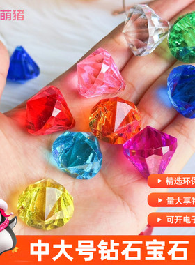 儿童有孔钻石透明七彩色宝石玩具