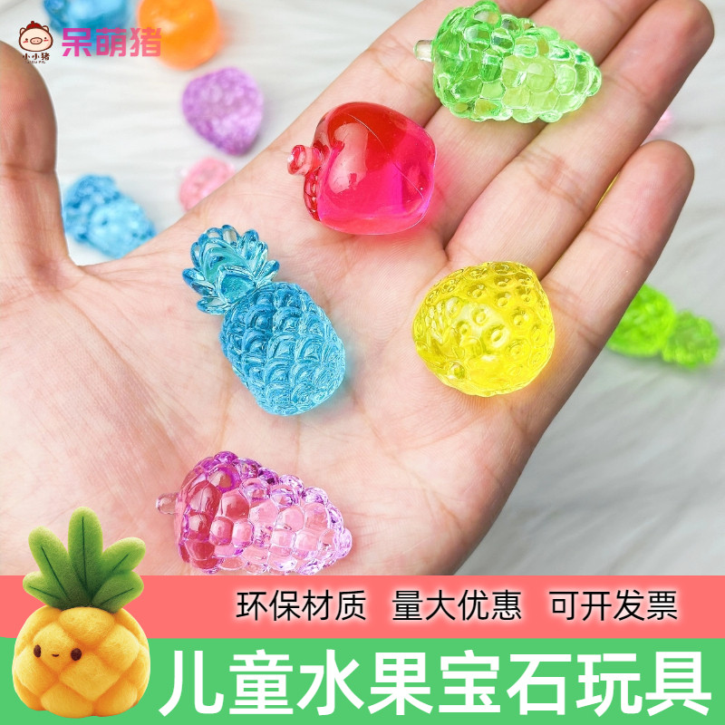 儿童宝石水晶卡通水果宝石玩具苹果草莓葡萄菠萝小孩奖励水晶宝石