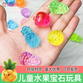 儿童宝石水晶卡通水果宝石玩具苹果草莓葡萄菠萝小孩奖励水晶宝石