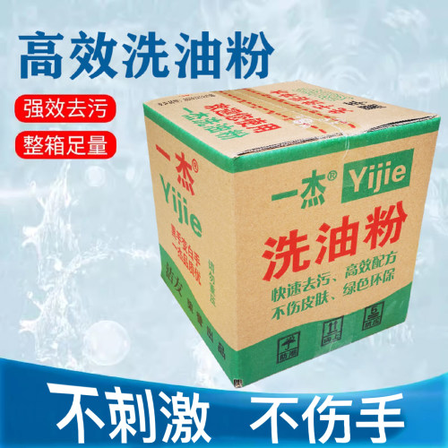洗手粉一杰去油污黑手变白手