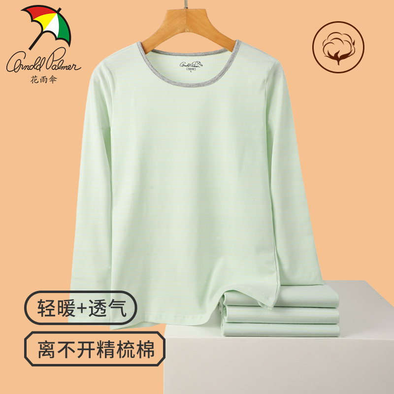 花雨伞女士新款内衣棉质简约条纹圆领秋衣秋裤薄款春秋女保暖套装