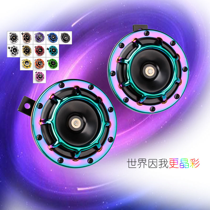 法宾汽车电喇叭12v超响防水高低音喇叭盆型摩托车喇叭通用大声音