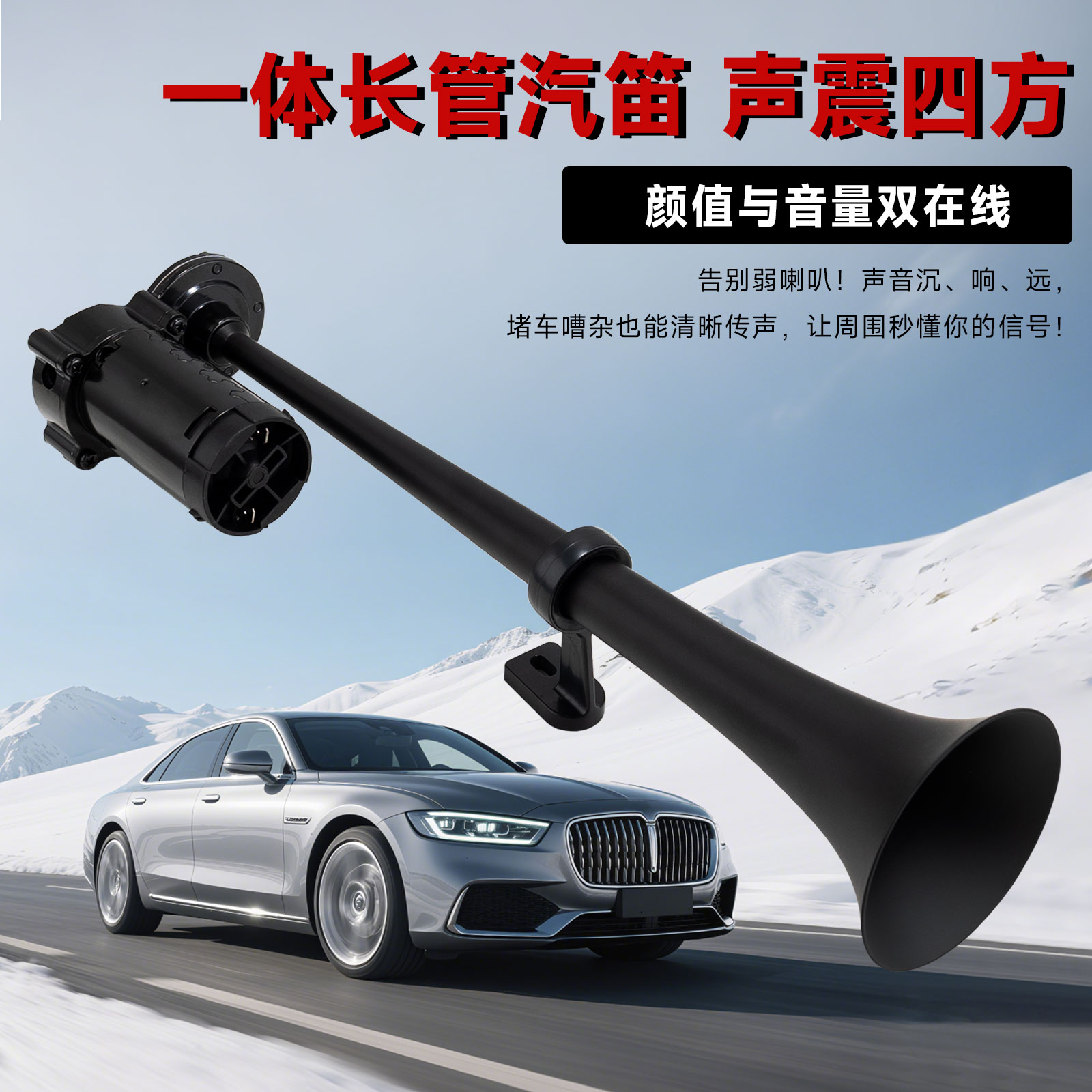 法宾12V超响汽笛气喇叭