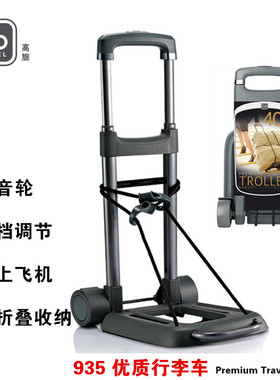 GoTravel旅行拉杆车行李车折叠便携手拉车超轻便购物购物车小拉车