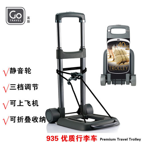 购物车行李旅行小拉车折叠拉杆车