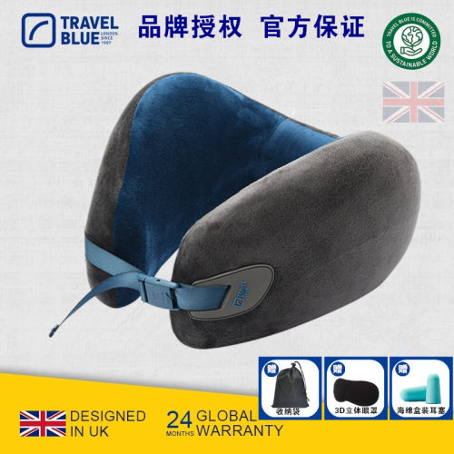 蓝旅u型枕travelblue颈枕无限枕