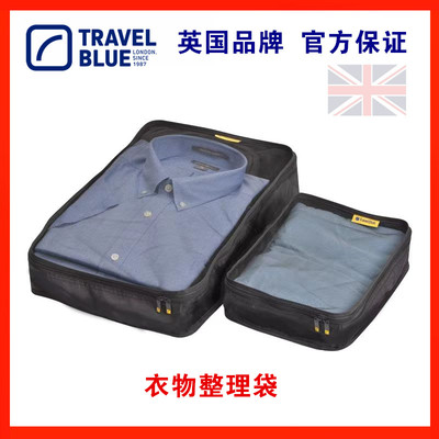蓝旅收纳袋衣服整理包内衣收纳包