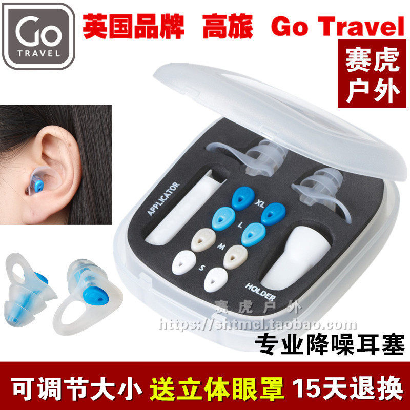 Britain Go travel sleep Noise Reduction Snore study major Noise abatement Super Soundproofing Decompression Earplugsin the Home Daily , Protective Equipment , Soundproof earplugs  category - from Buy2taobao.com to provide professional Taobao agent buy service
