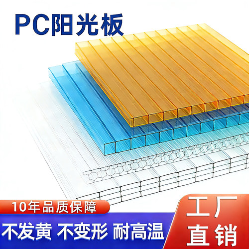 PC阳光板透明加厚中空蜂窝板