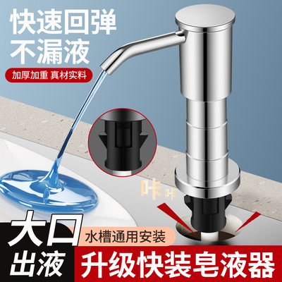 快装厨房洗洁精水槽按压器洗碗精洗涤灵压取器洗菜盆皂液压取器