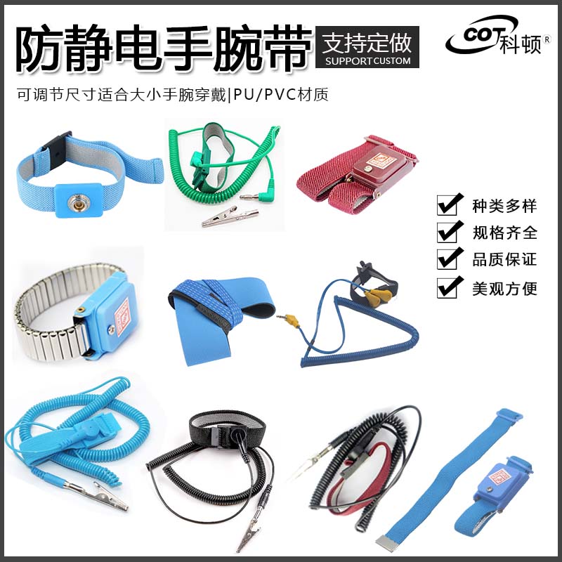 焊宝有线防静电手环导电快长寿