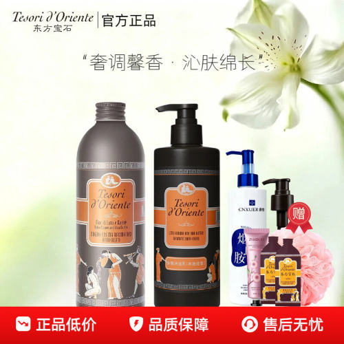 东方宝石沐浴露水莲花香氛沐浴乳持久留香清洁保湿嫩肤沐浴乳液女