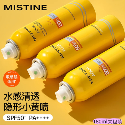 Mistine蜜丝婷户外防晒喷雾防晒霜防水防紫外线面部身体全身通用