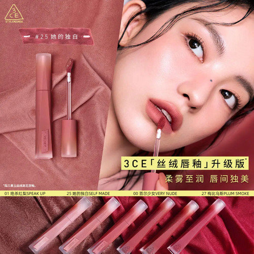 3CE/三熹玉丝绒高定唇釉丝滑上妆舒适不粘腻高遮瑕更显色官方正品