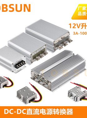 直流DC变压模块12V转28V5A10A20A车载升压电源转换器100A大功率