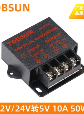 12V转5V 10ALED显示屏超薄型车载电源24V降5V 3A到15A降压模块