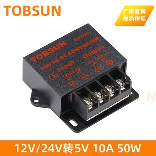 12V转5V 10ALED显示屏超薄型车载电源24V降5V 3A到1降压模块