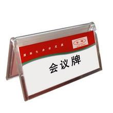 三角双面台卡/A字台牌 会议牌/台签/V型桌签/姓名牌 3902特价新品