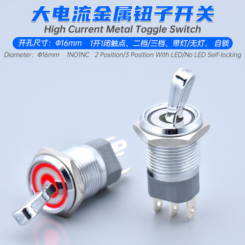 16mm金属钮子开关拨动开关