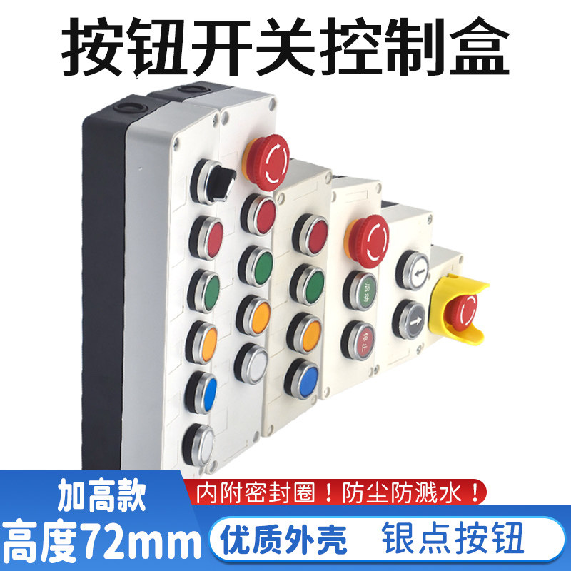 按钮开关防尘防水指示灯盒图片
