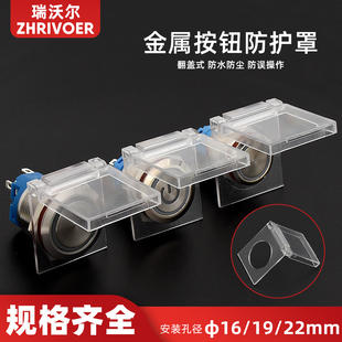 金属按钮开关保护罩防尘帽防护盖方形电脑开机键防误触套带胶无胶